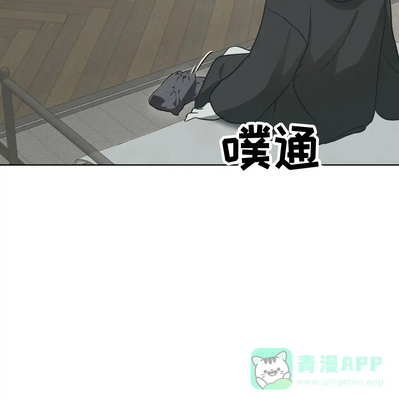 《雪之女王》第10话 第16页