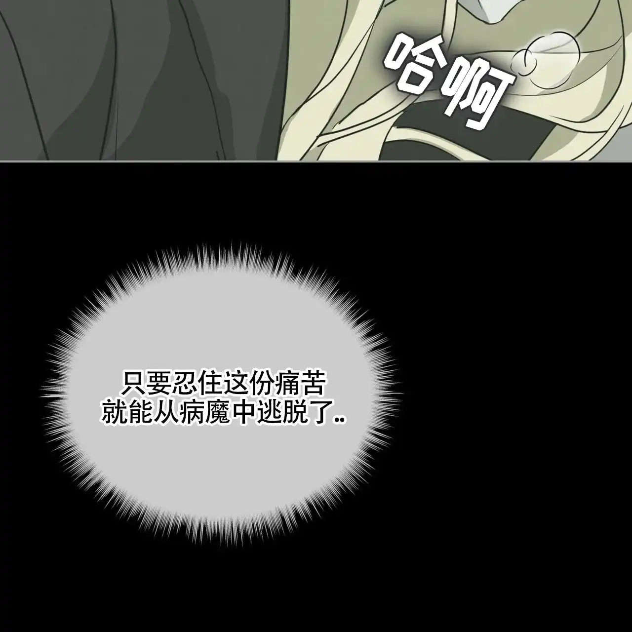 《雪之女王》第10话 第55页