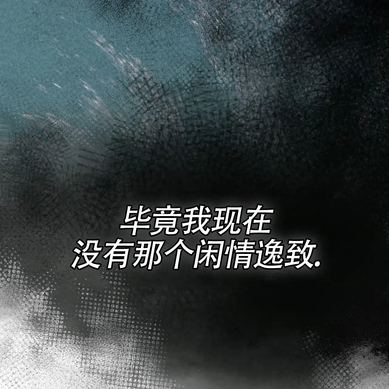 《雪之女王》第10话 第44页