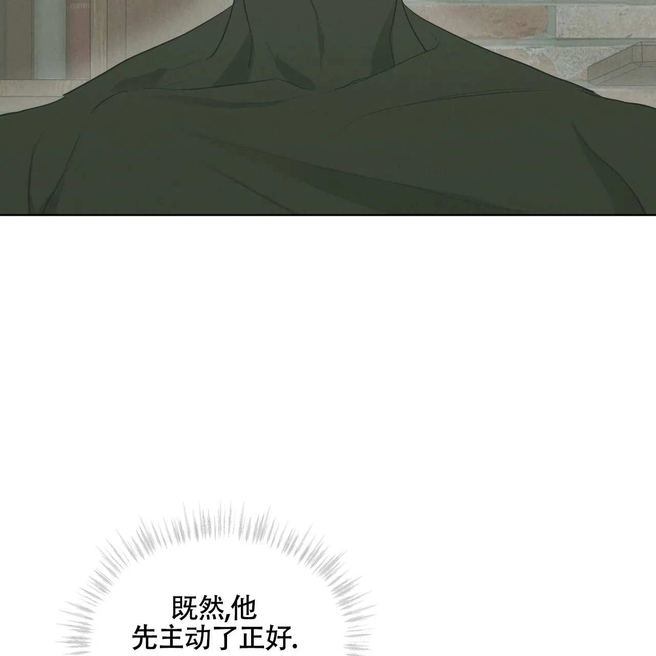 《雪之女王》第10话 第20页