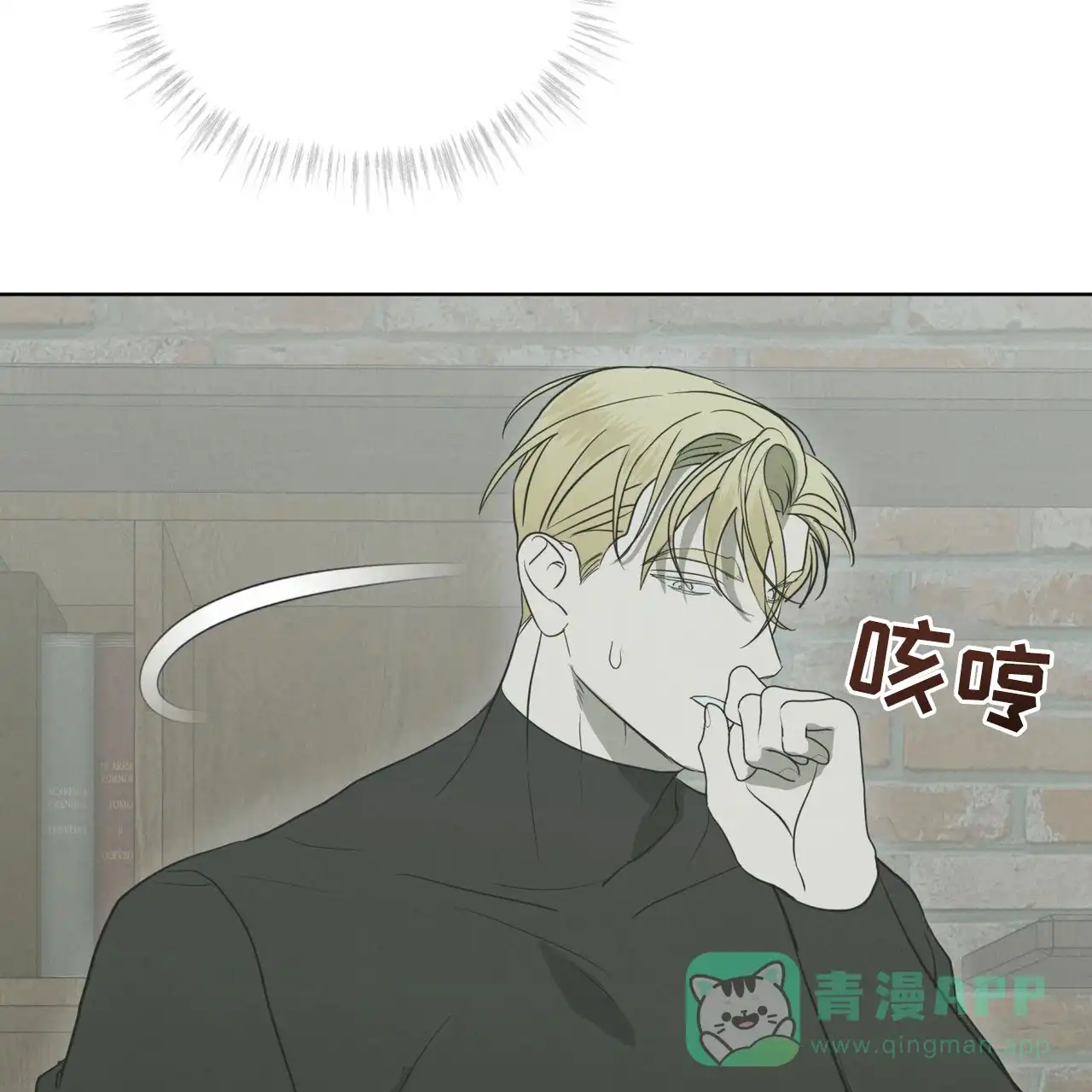 《雪之女王》第10话 第21页