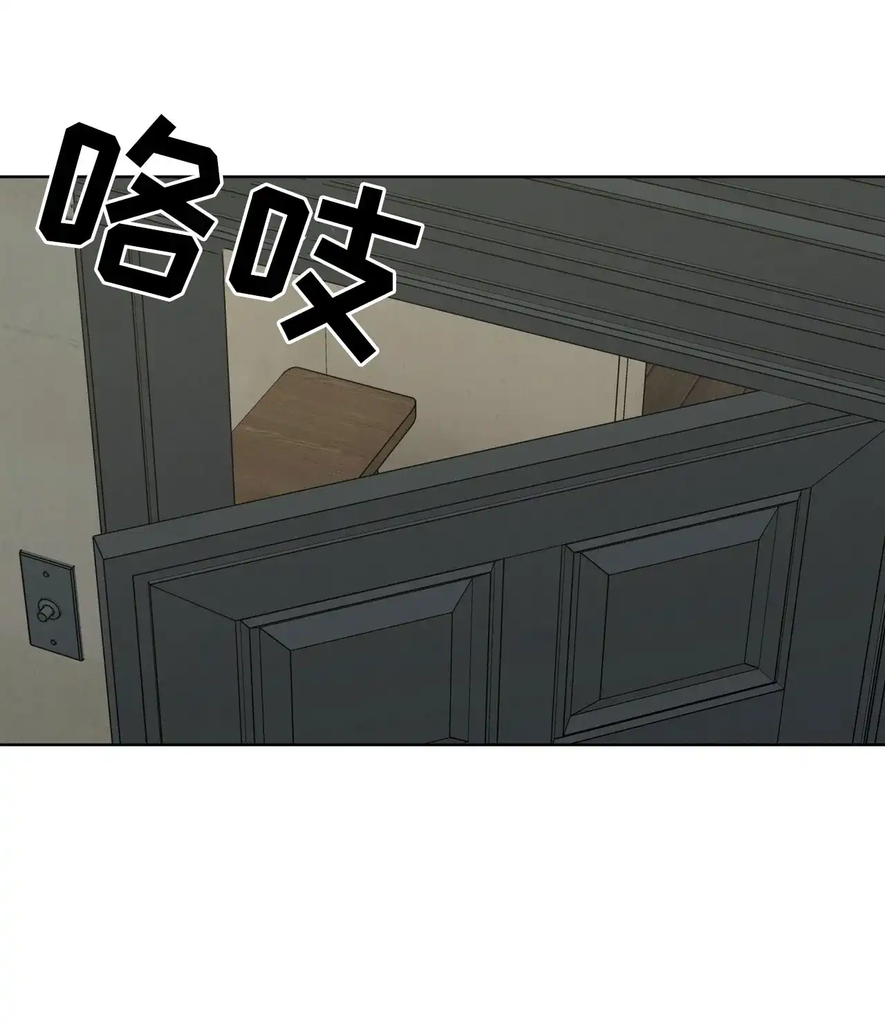 《雪之女王》第10话 第59页