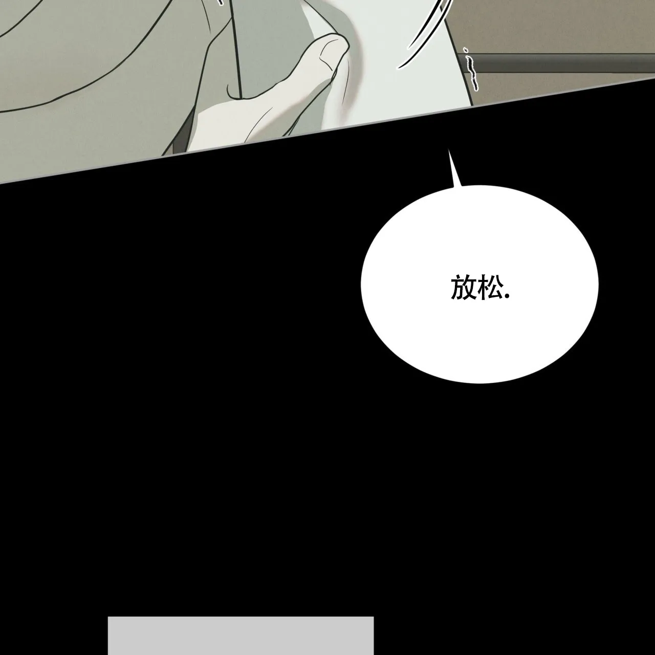 《雪之女王》第10话 第53页