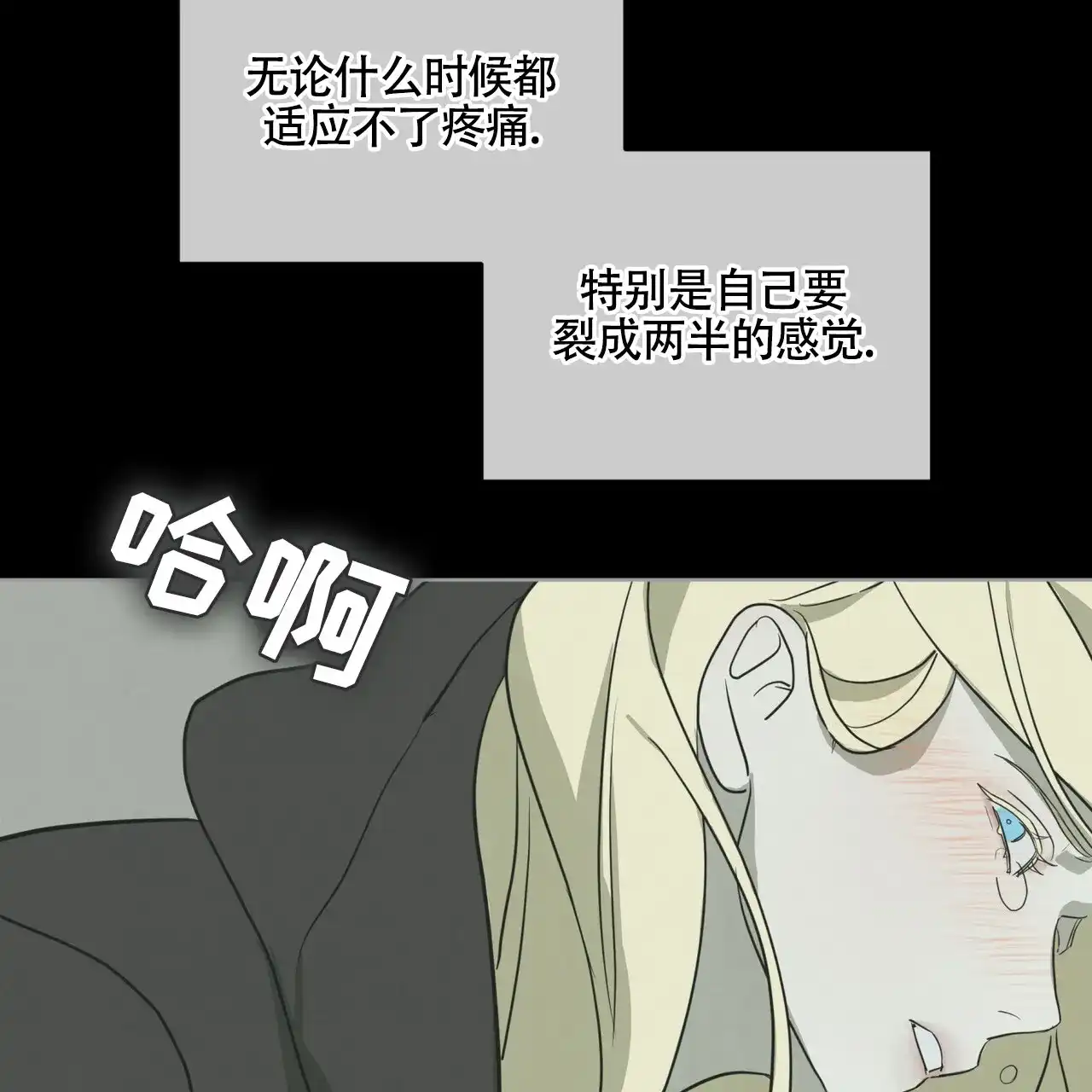《雪之女王》第10话 第54页