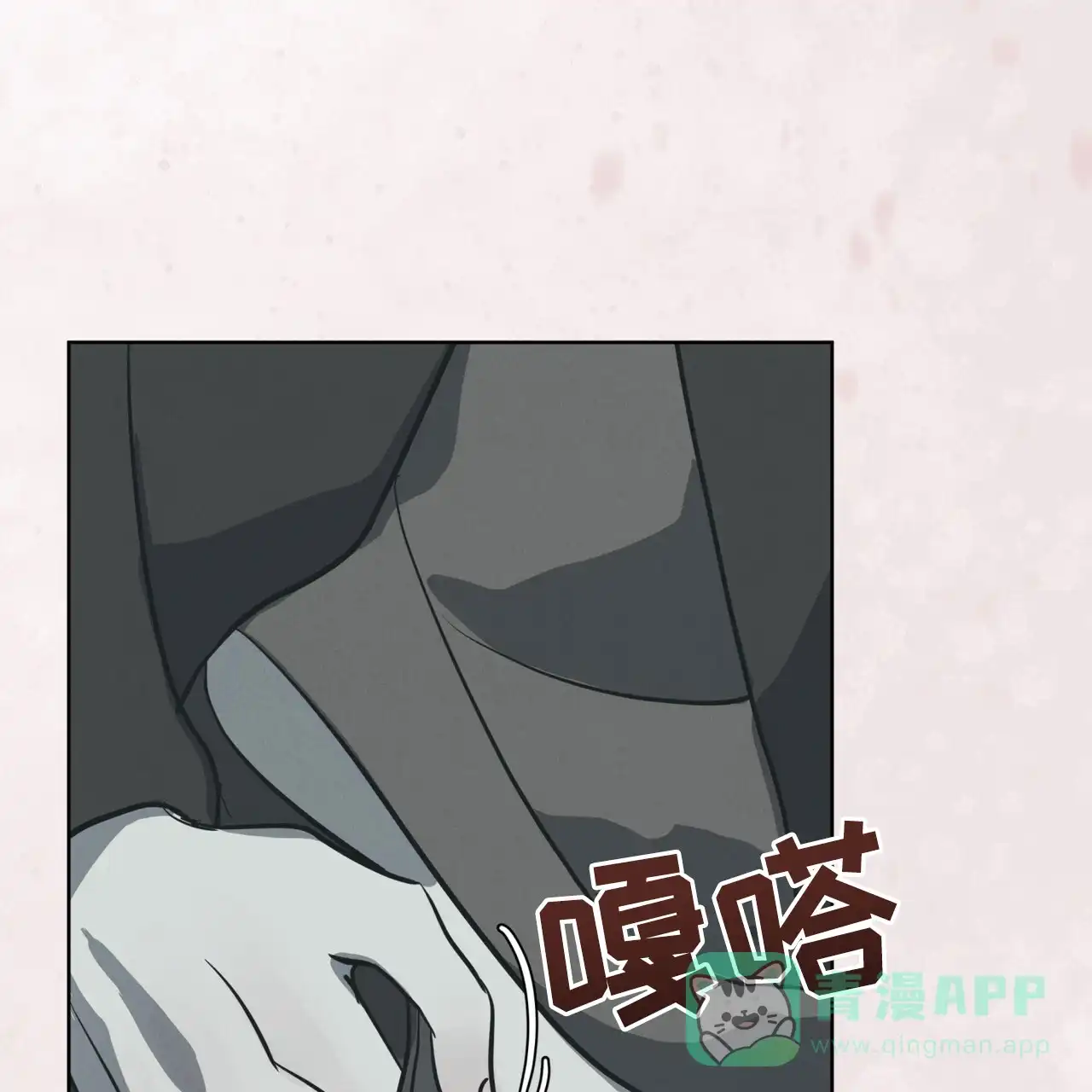 《雪之女王》第10话 第6页