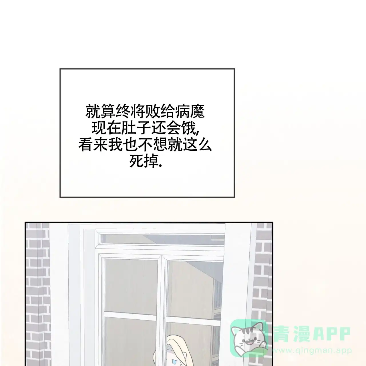 《雪之女王》第11话 第51页