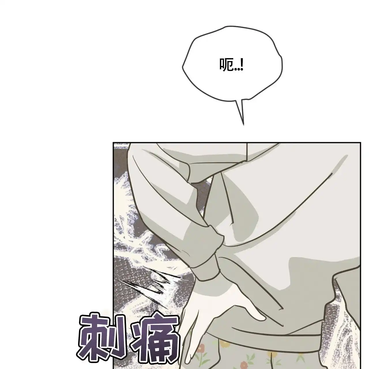 《雪之女王》第11话 第17页