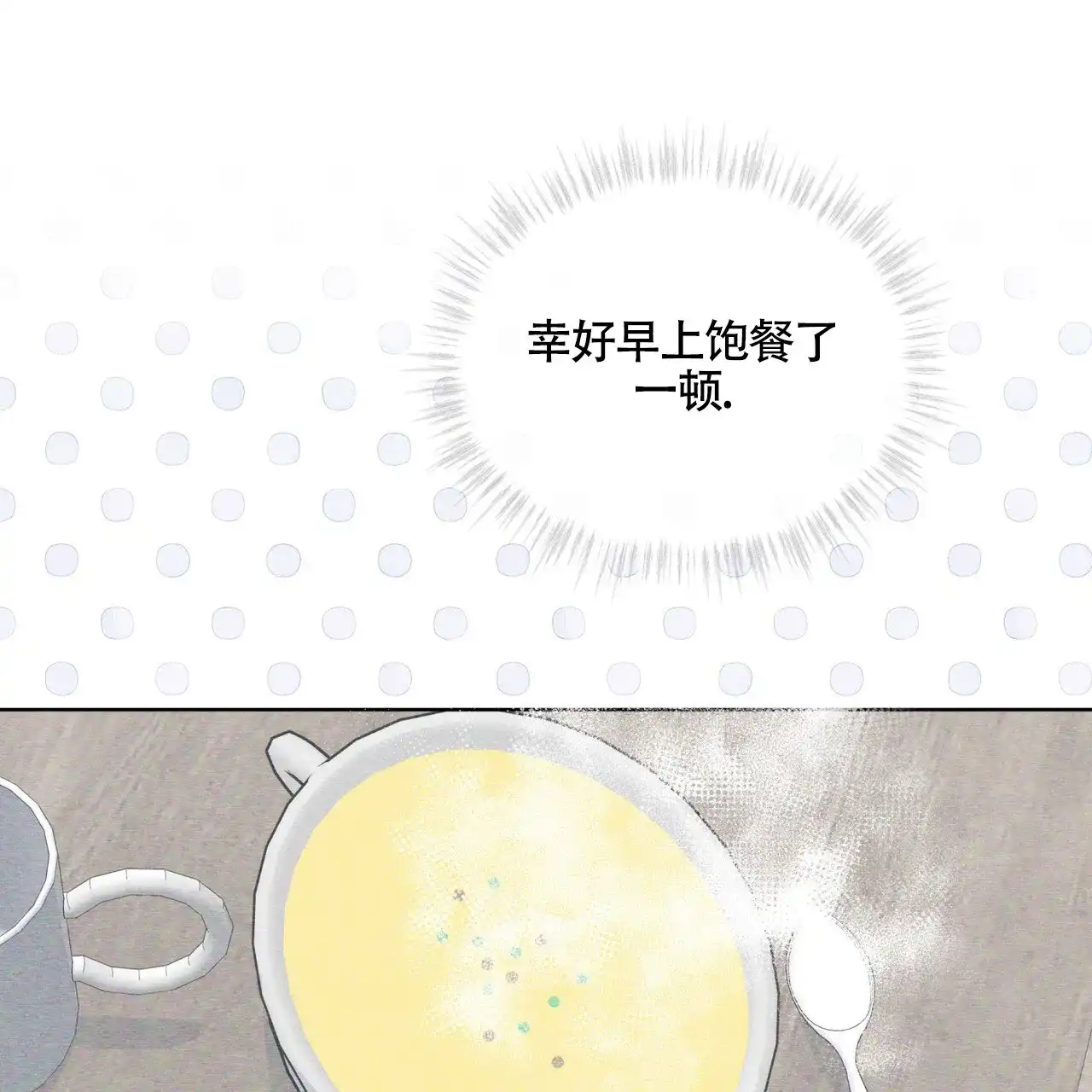《雪之女王》第11话 第43页