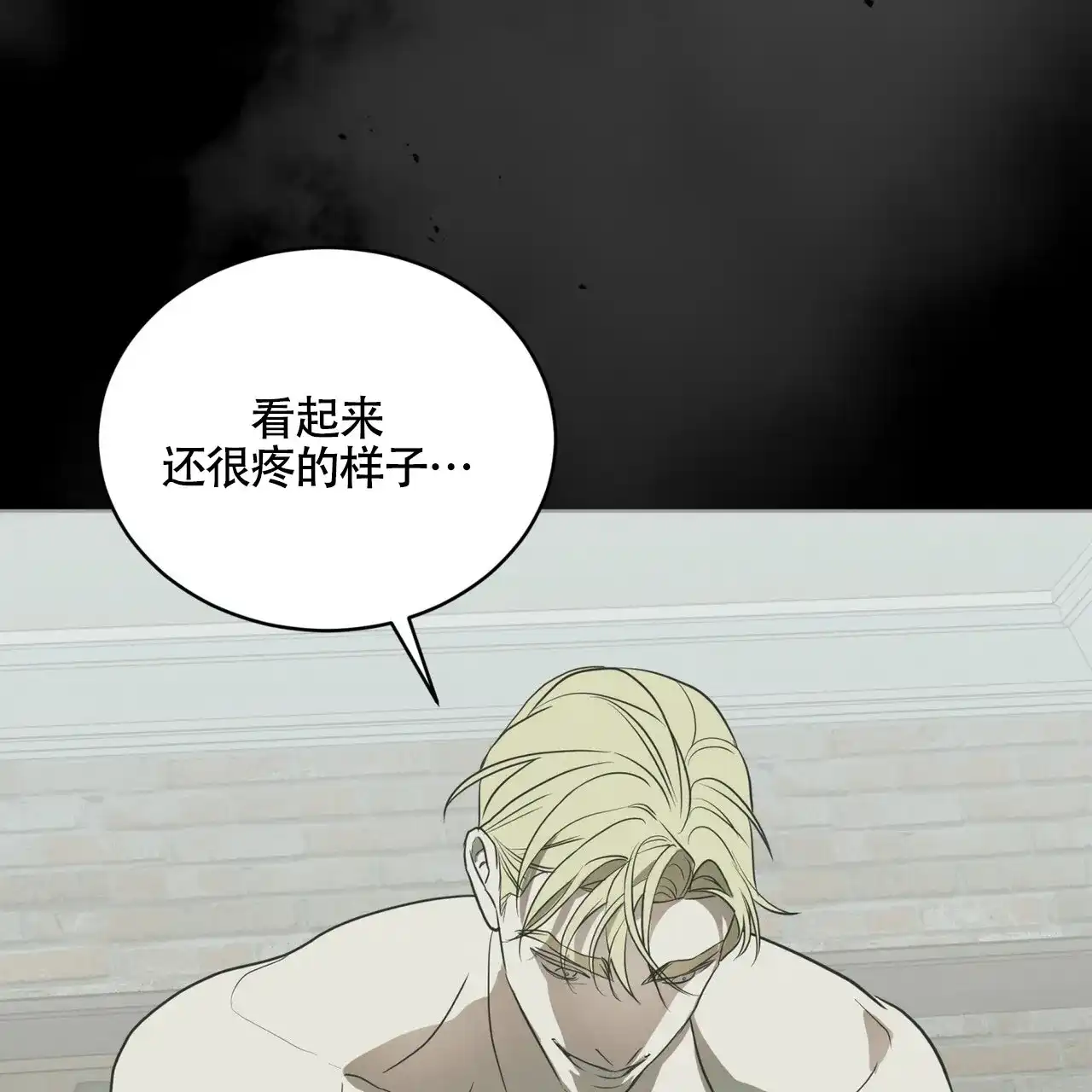 《雪之女王》第11话 第34页