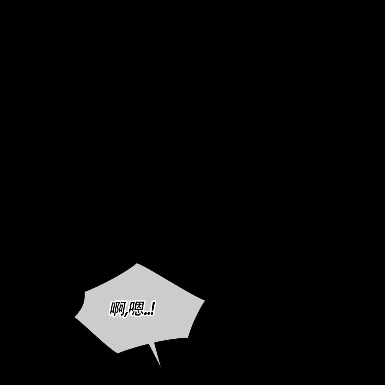 《雪之女王》第11话 第5页