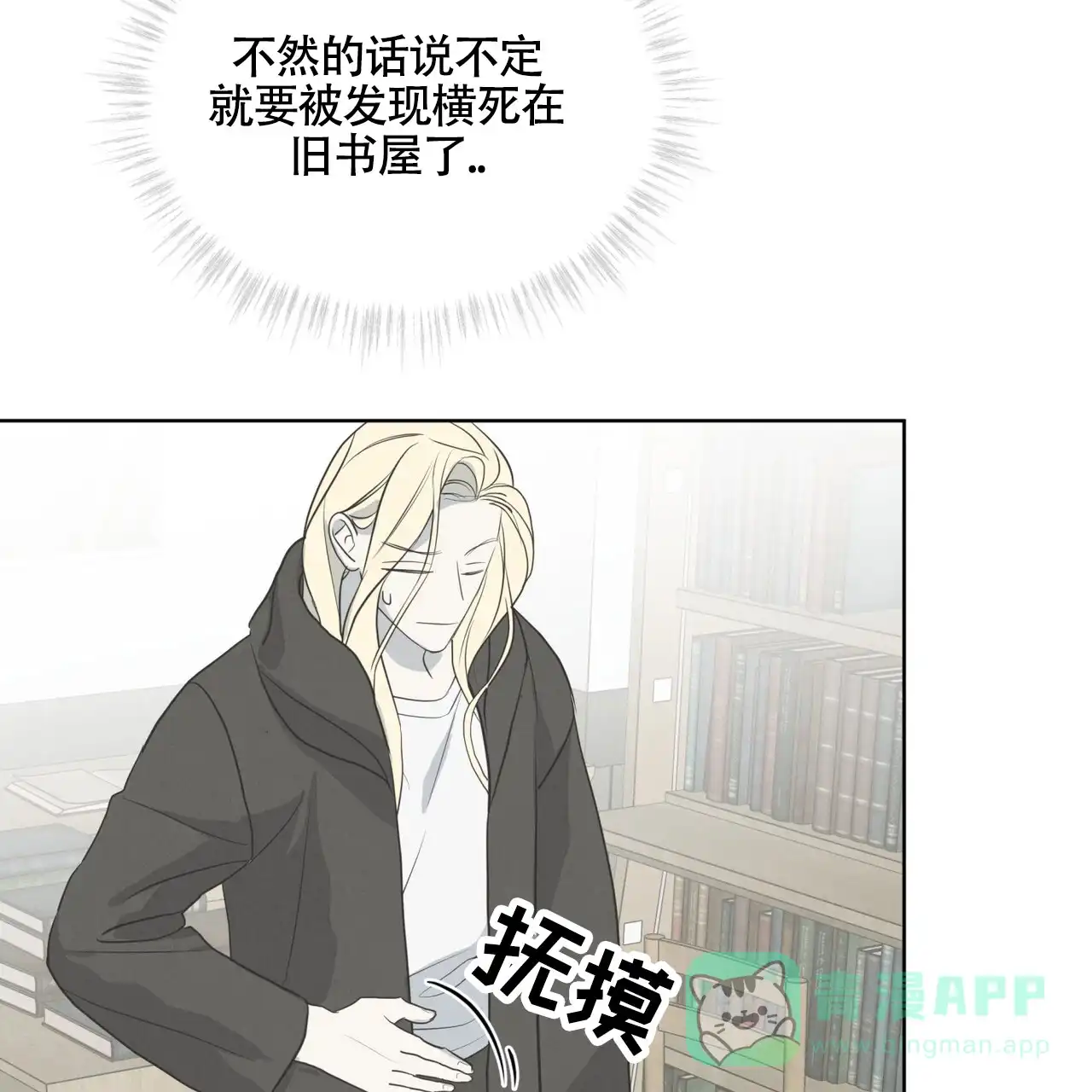《雪之女王》第11话 第46页