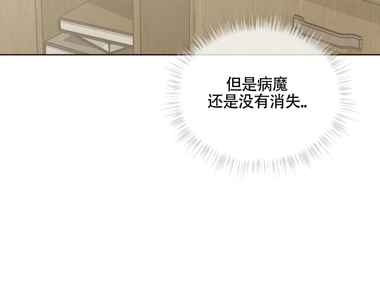 《雪之女王》第11话 第20页