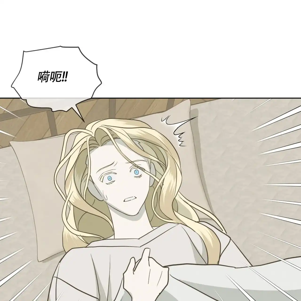 《雪之女王》第11话 第13页