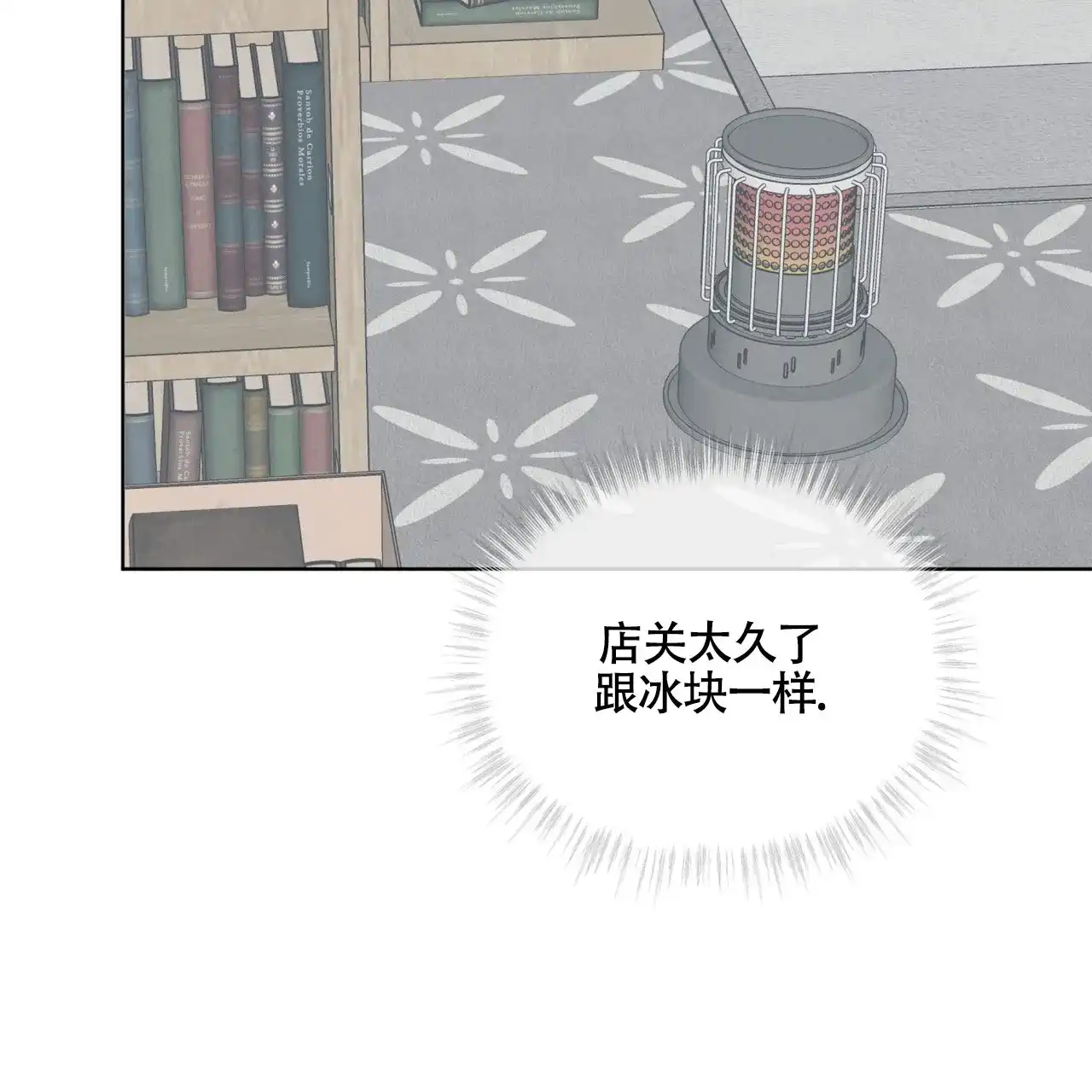 《雪之女王》第11话 第39页