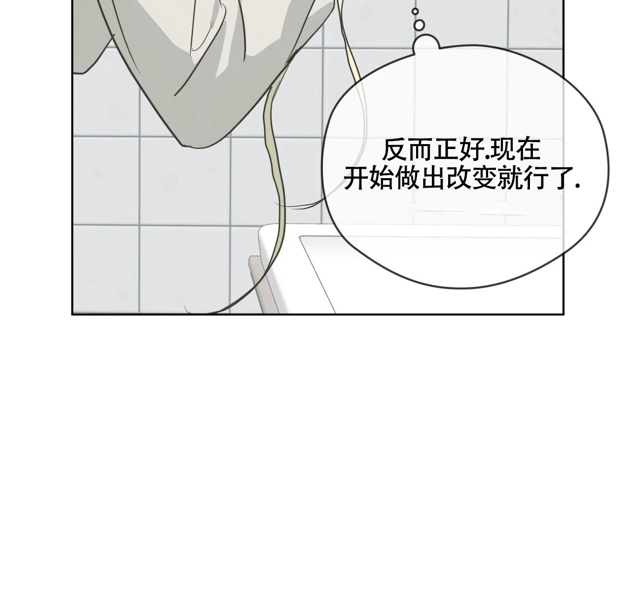 《雪之女王》第11话 第29页