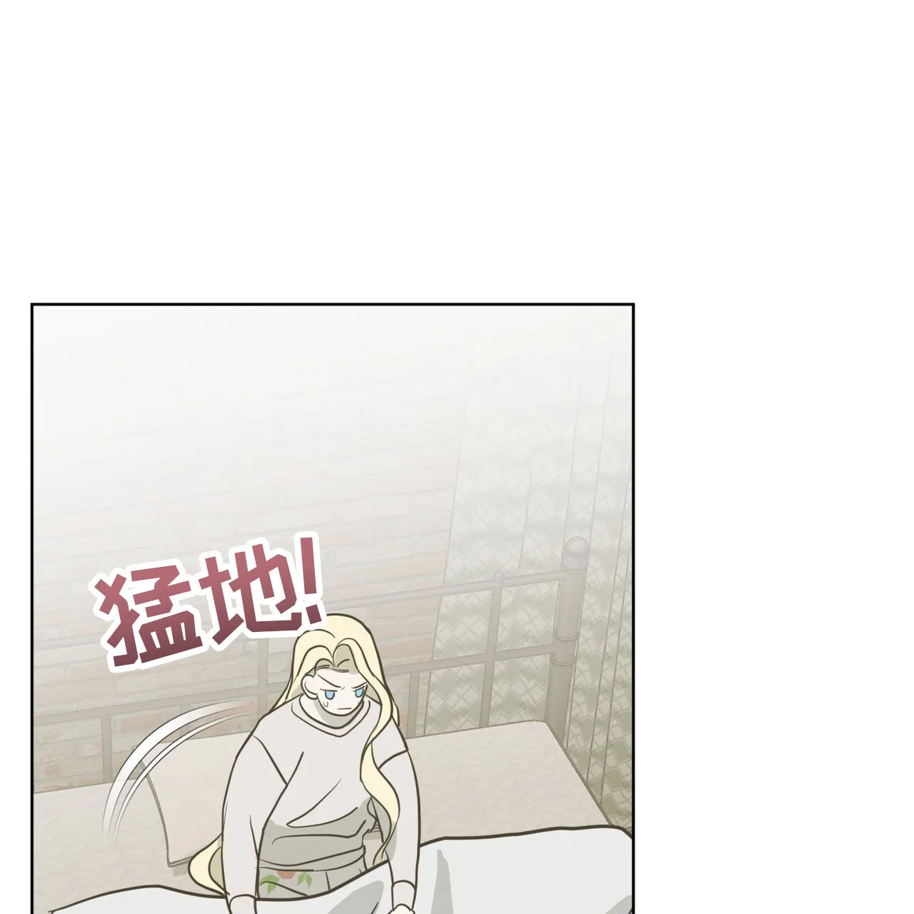 《雪之女王》第11话 第15页