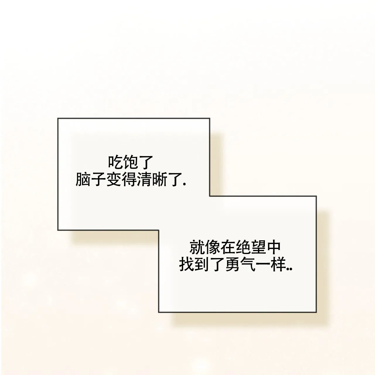 《雪之女王》第11话 第48页