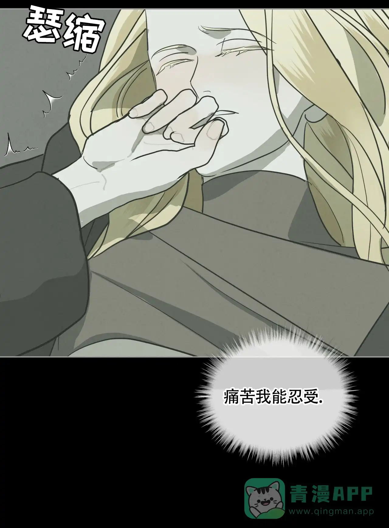 《雪之女王》第11话 第6页