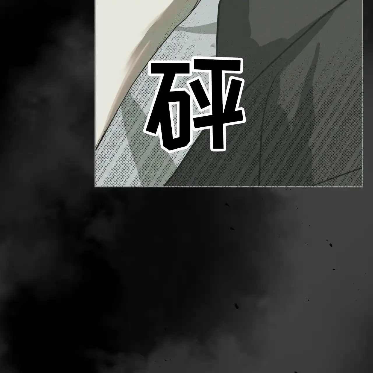 《雪之女王》第11话 第23页