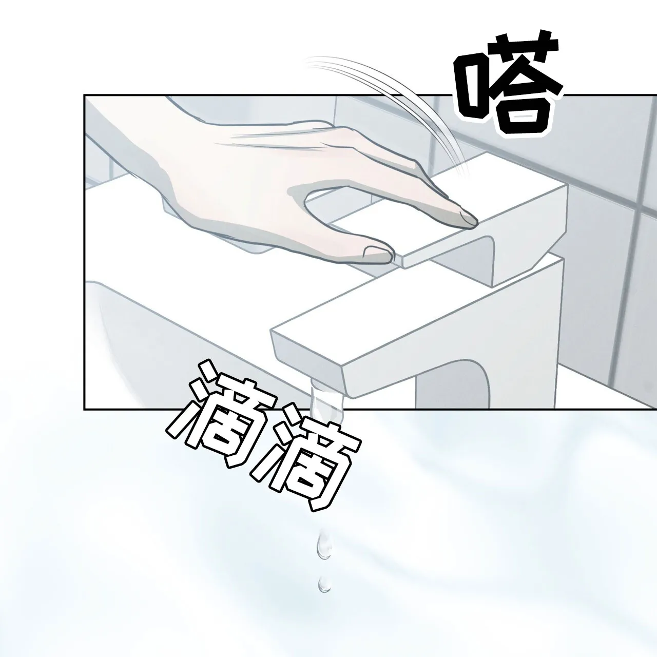 《雪之女王》第11话 第30页