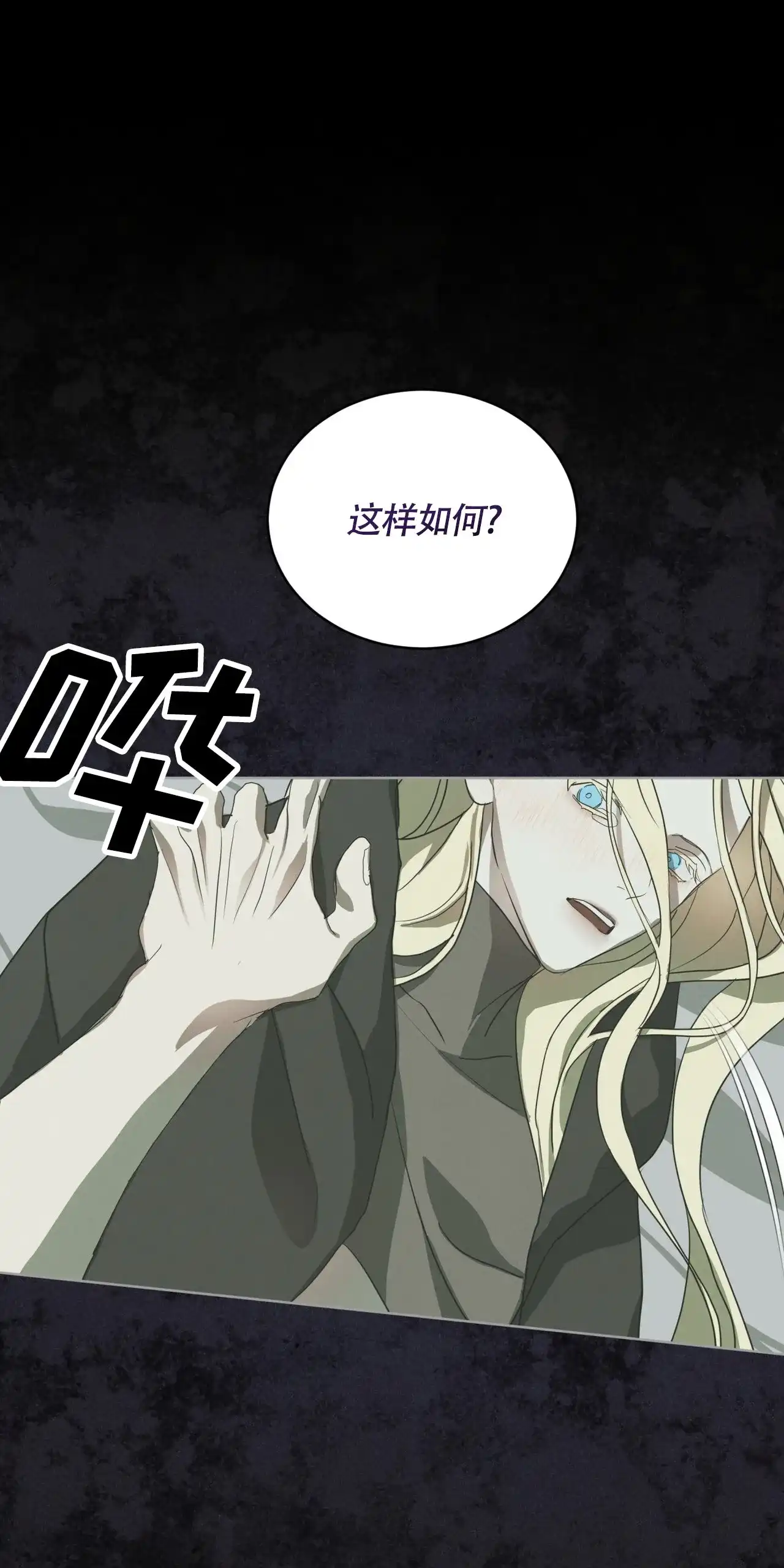 《雪之女王》第11话 第53页