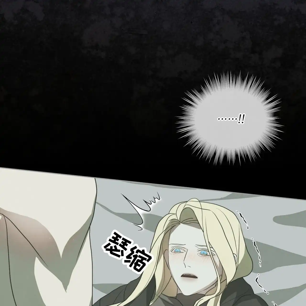 《雪之女王》第11话 第54页