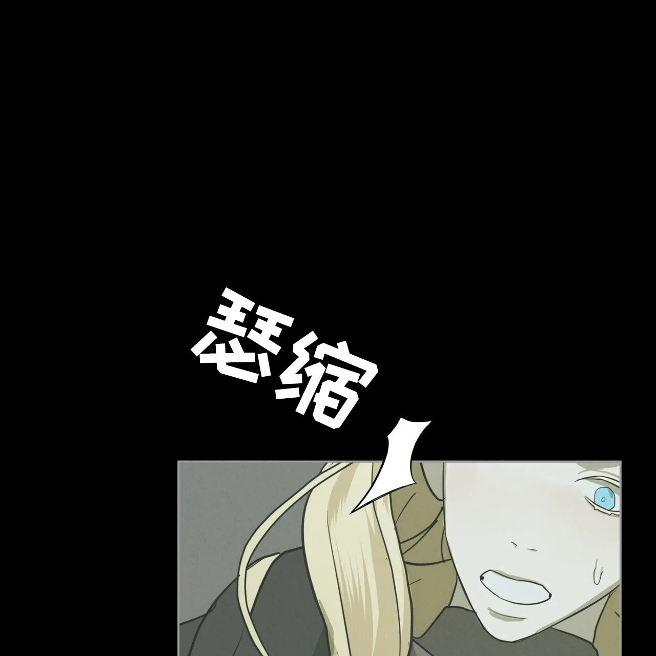 《雪之女王》第11话 第3页