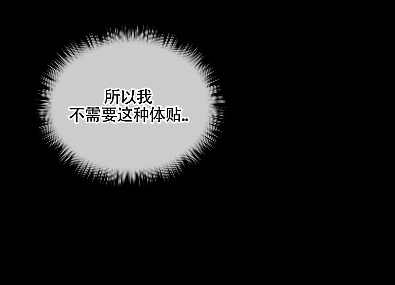 《雪之女王》第11话 第8页
