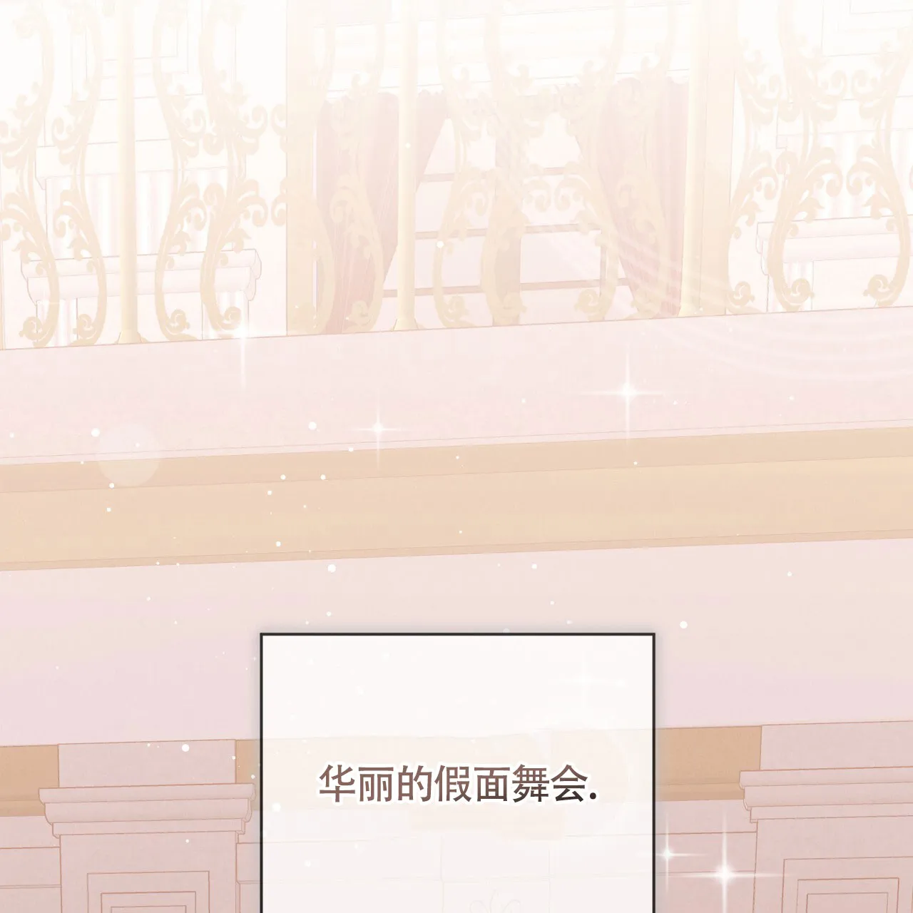 《雪之女王》第12话 第3页