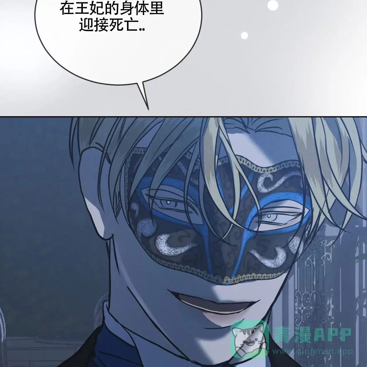 《雪之女王》第12话 第26页