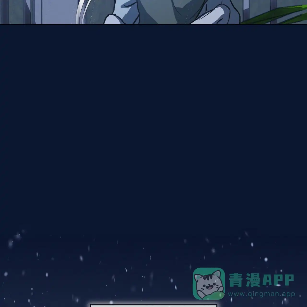 《雪之女王》第12话 第11页