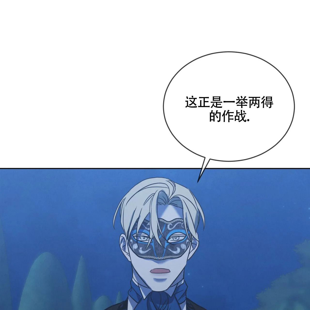 《雪之女王》第12话 第47页