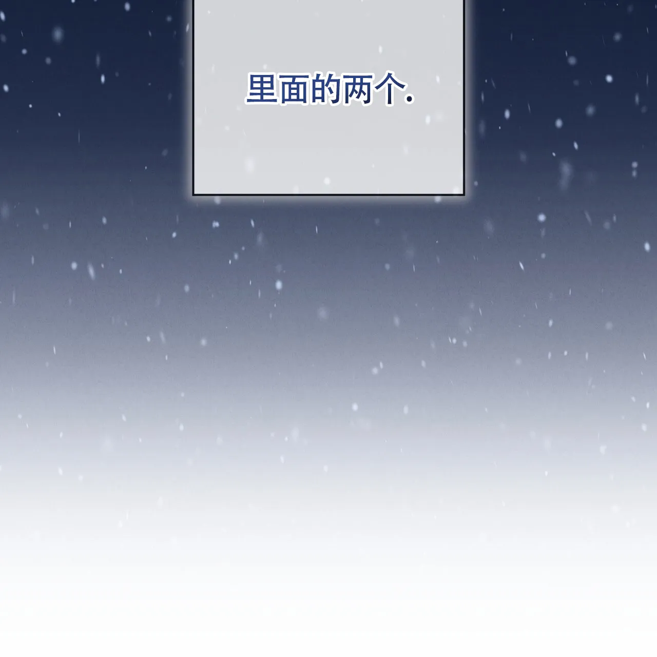 《雪之女王》第12话 第13页