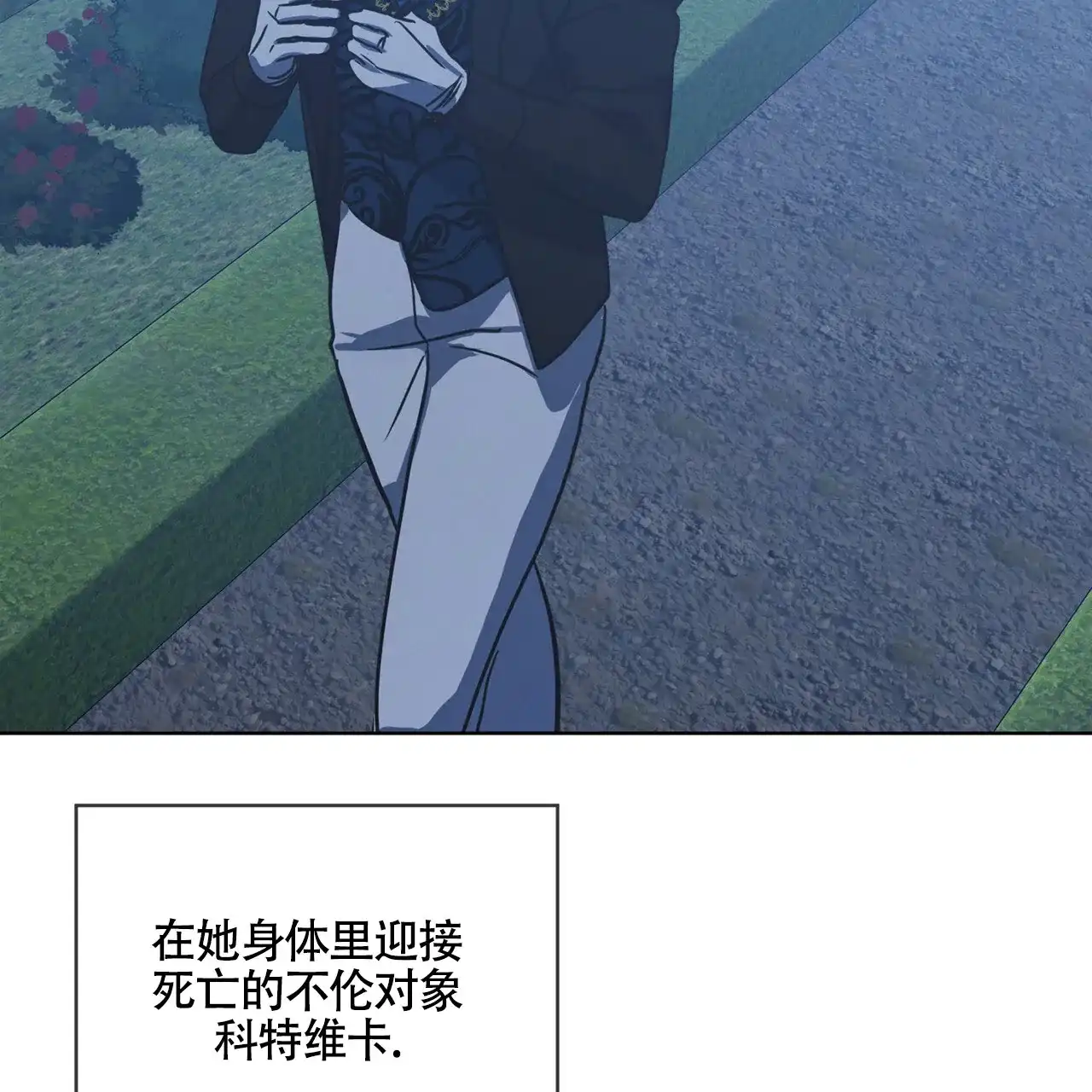 《雪之女王》第12话 第42页