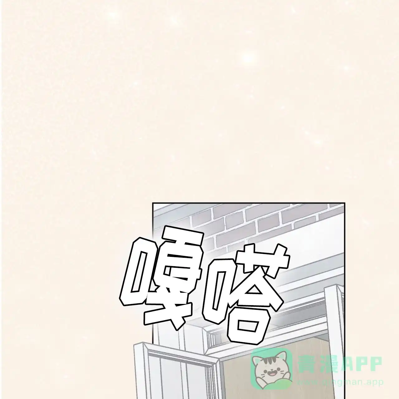 《雪之女王》第12话 第1页