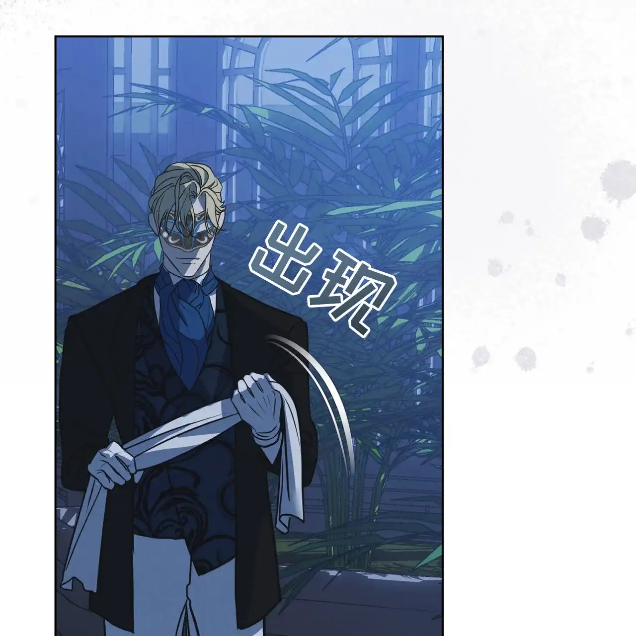 《雪之女王》第12话 第15页