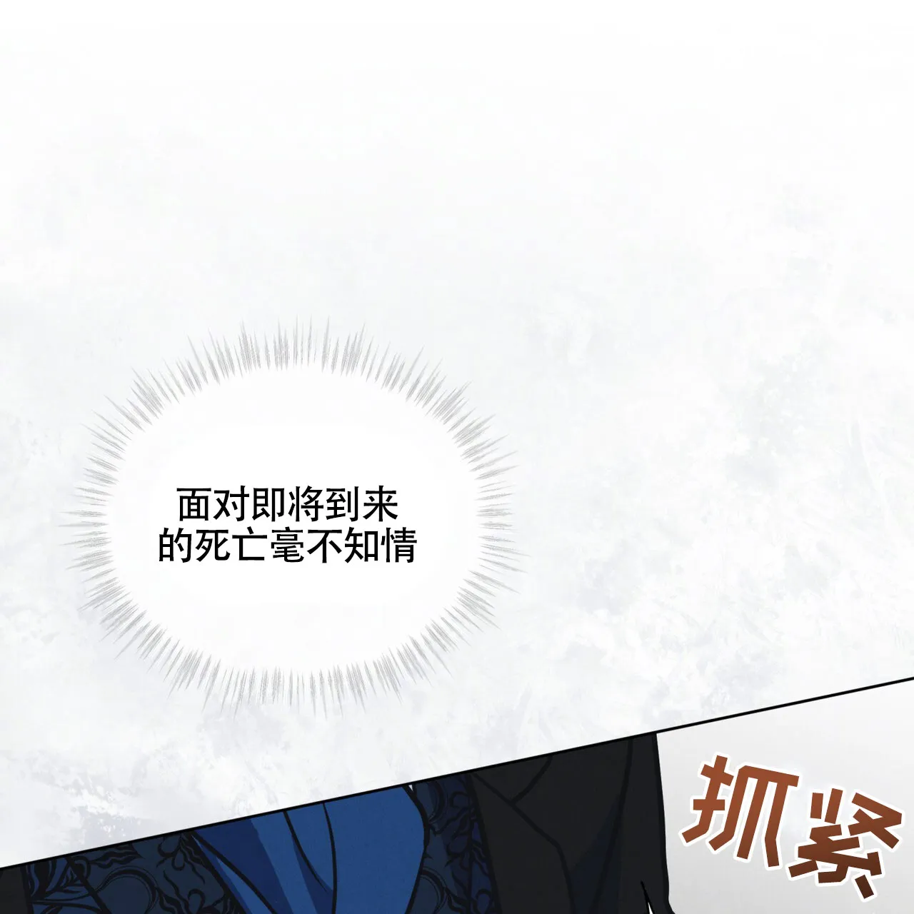 《雪之女王》第12话 第17页