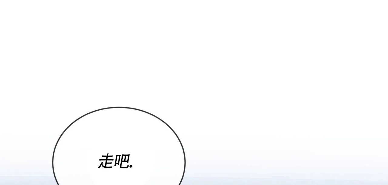 《雪之女王》第12话 第32页