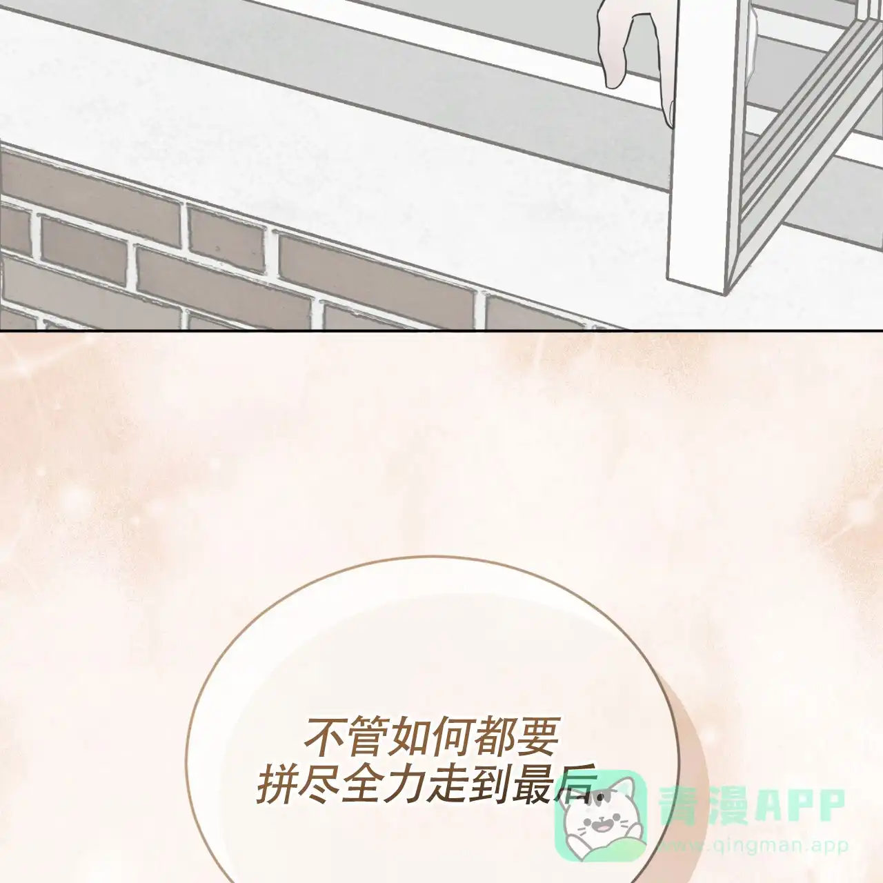 《雪之女王》第12话 第56页