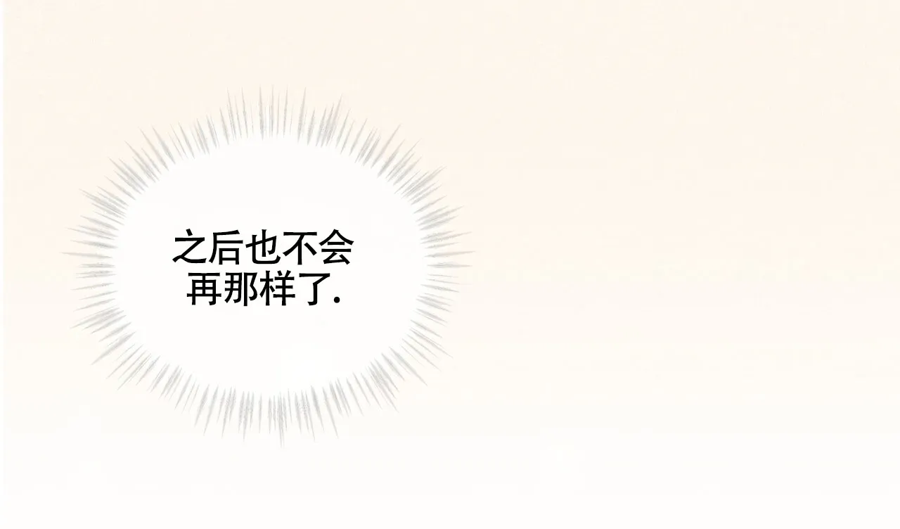 《雪之女王》第12话 第34页