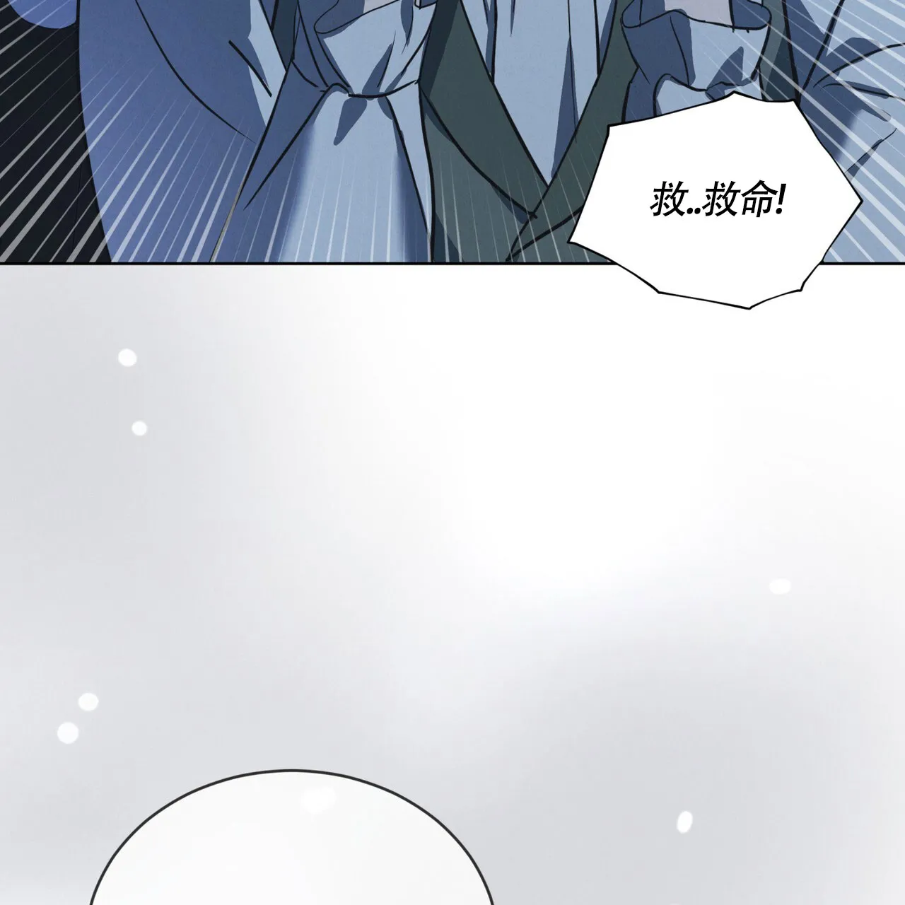 《雪之女王》第12话 第25页