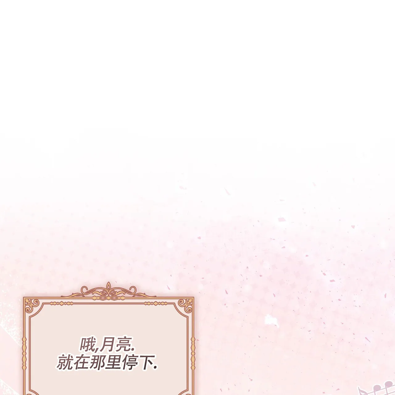 《雪之女王》第13话 第5页