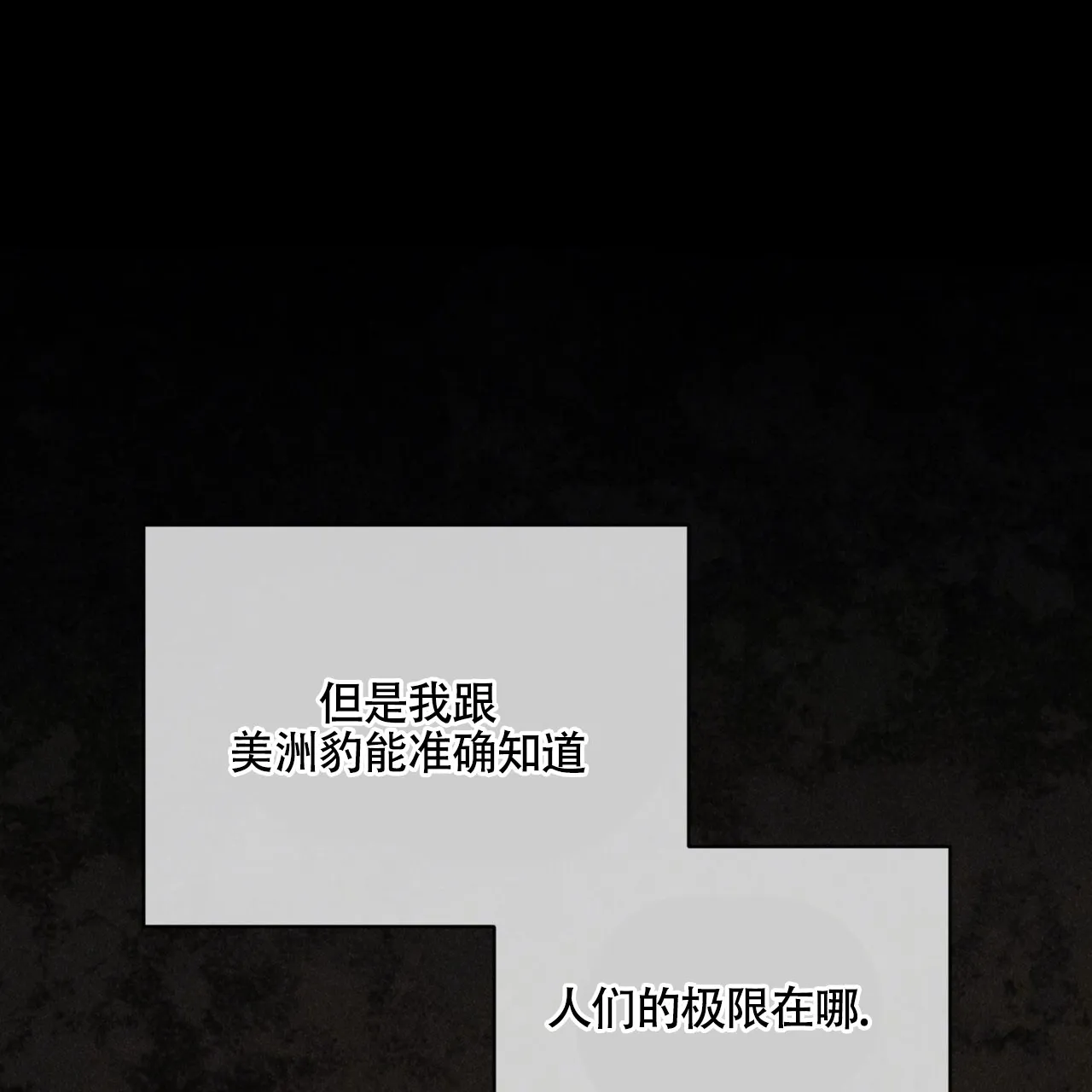 《雪之女王》第13话 第42页