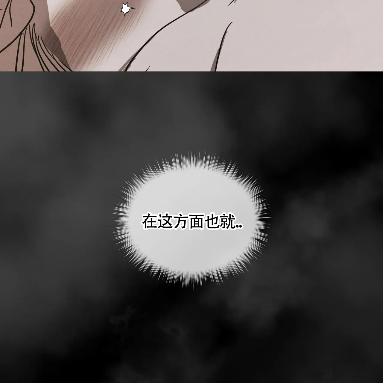 《雪之女王》第13话 第48页