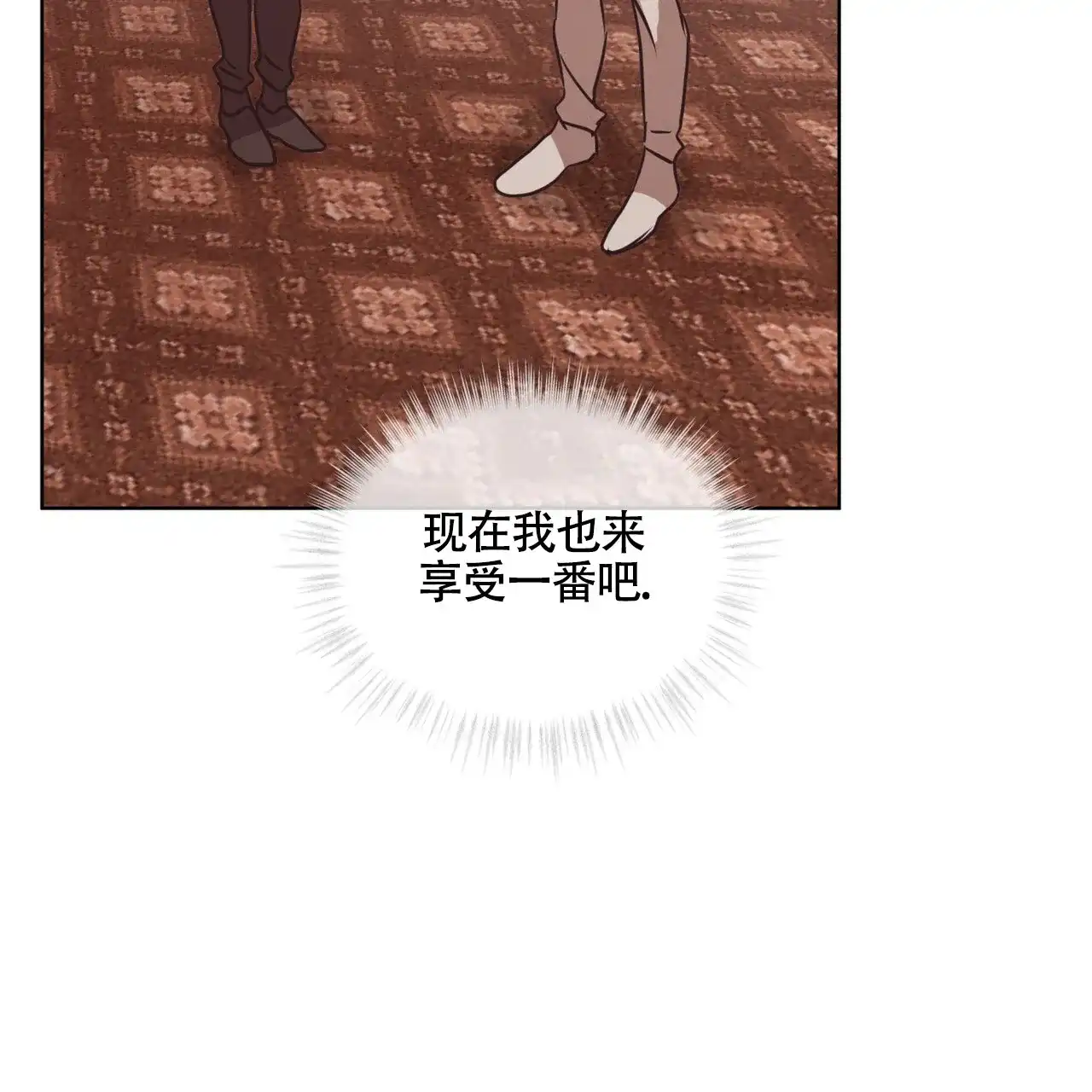 《雪之女王》第13话 第2页