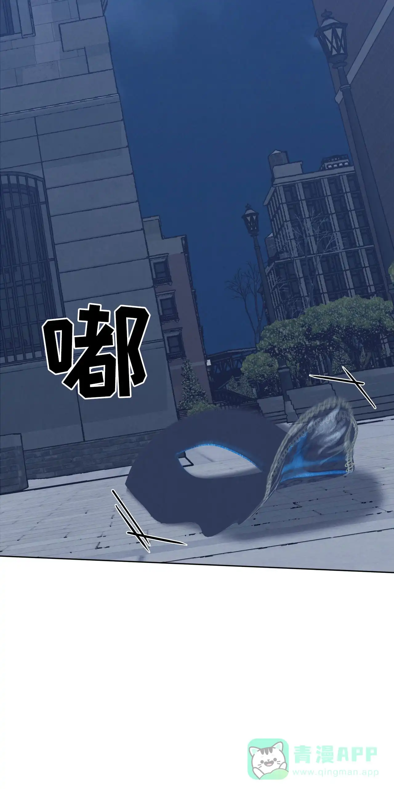 《雪之女王》第13话 第31页