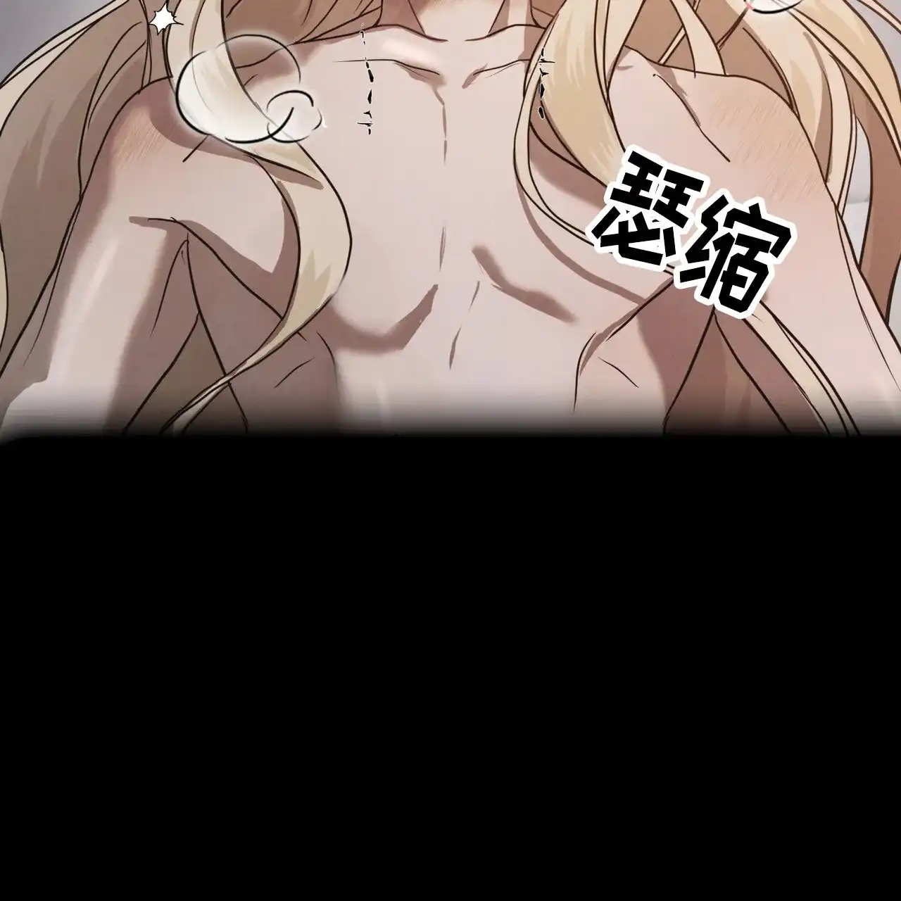 《雪之女王》第13话 第50页