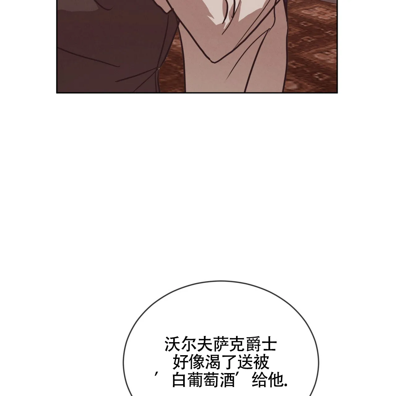 《雪之女王》第13话 第55页