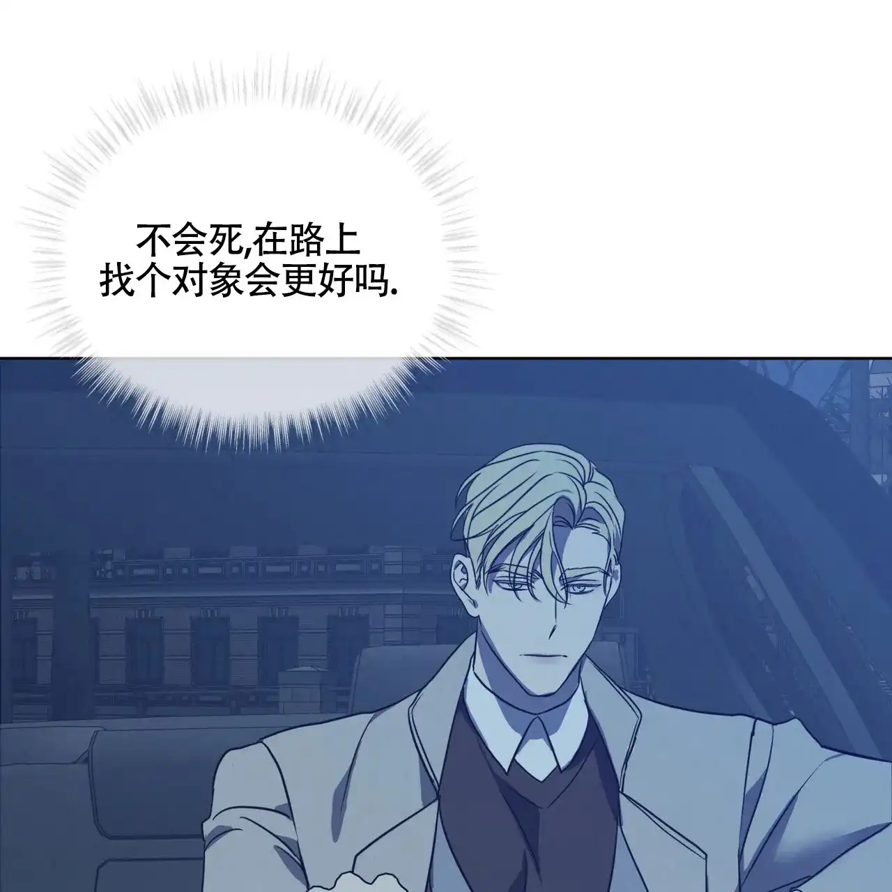 《雪之女王》第13话 第32页