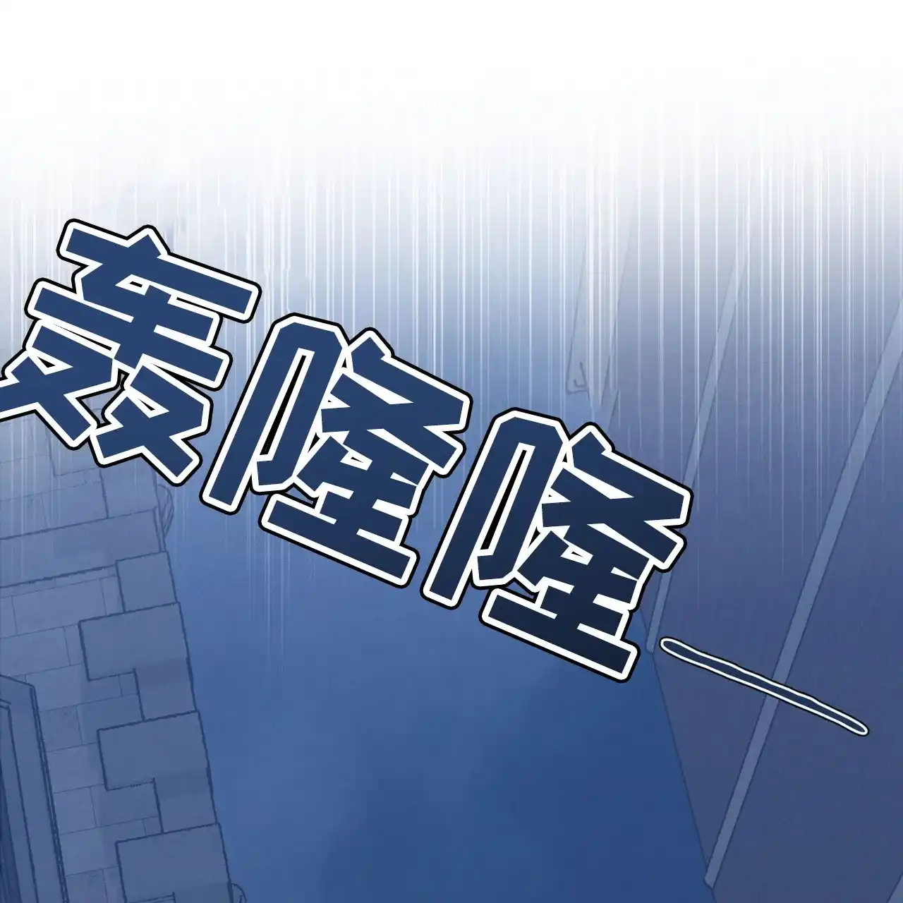 《雪之女王》第13话 第30页